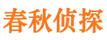 迁西外遇出轨调查取证